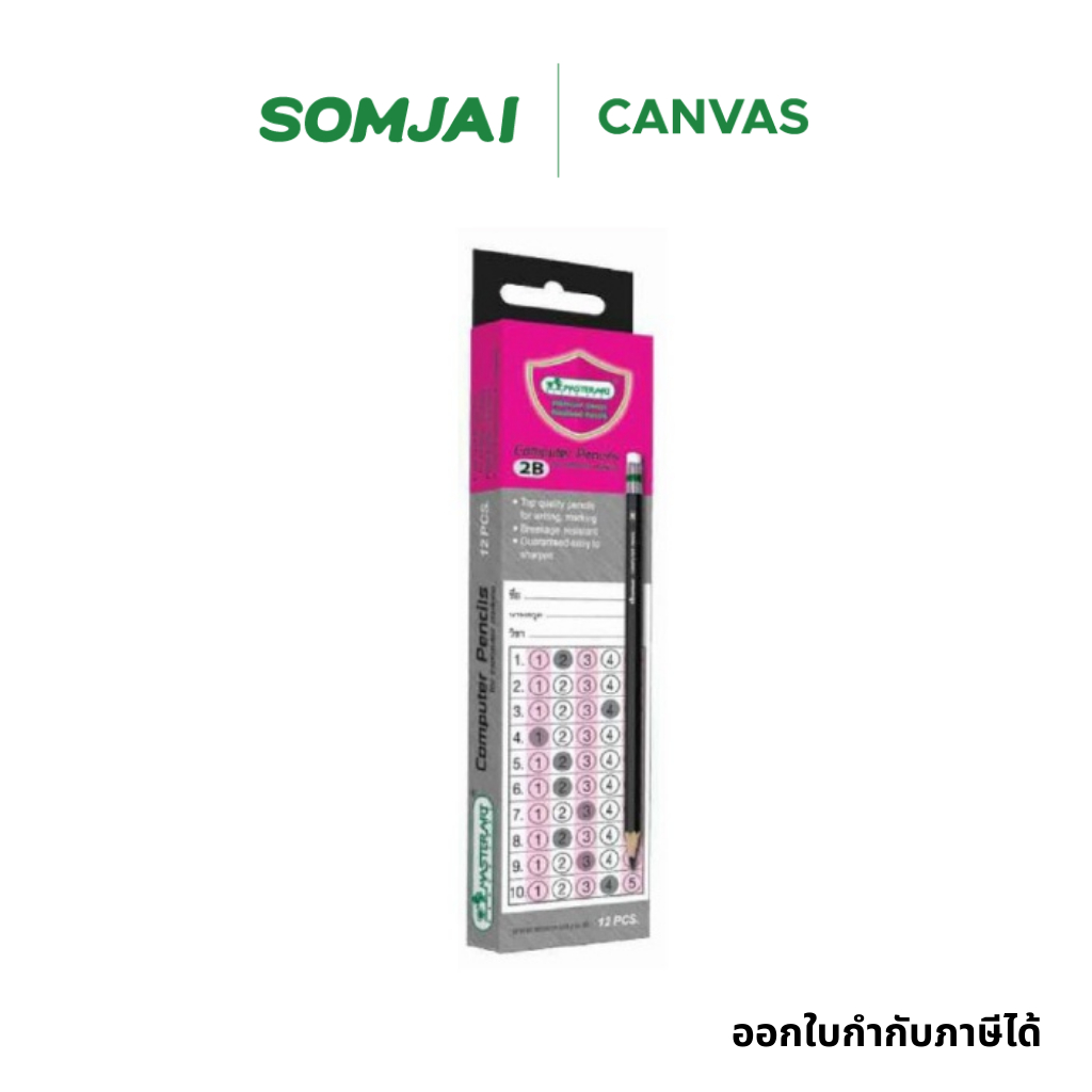 Master Art (มาสเตอร์อาร์ต) ดินสอดำ 2B มาสเตอร์อาร์ต (12แท่ง)