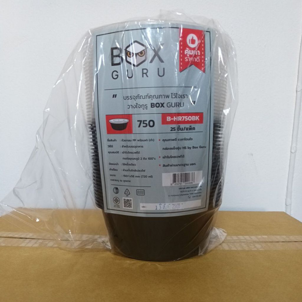 ถ้วยกลมดำ PP 750 พร้อมฝา แบรนด์บ๊อกกูรู