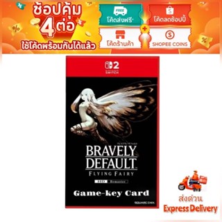 สินค้าพร้อมส่ง BRAVELY DEFAULTFLYING FAIRY HD Remaster NINTE…