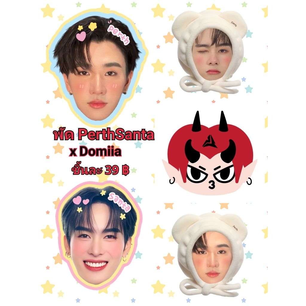 พัด PerthSanta x Domiia
