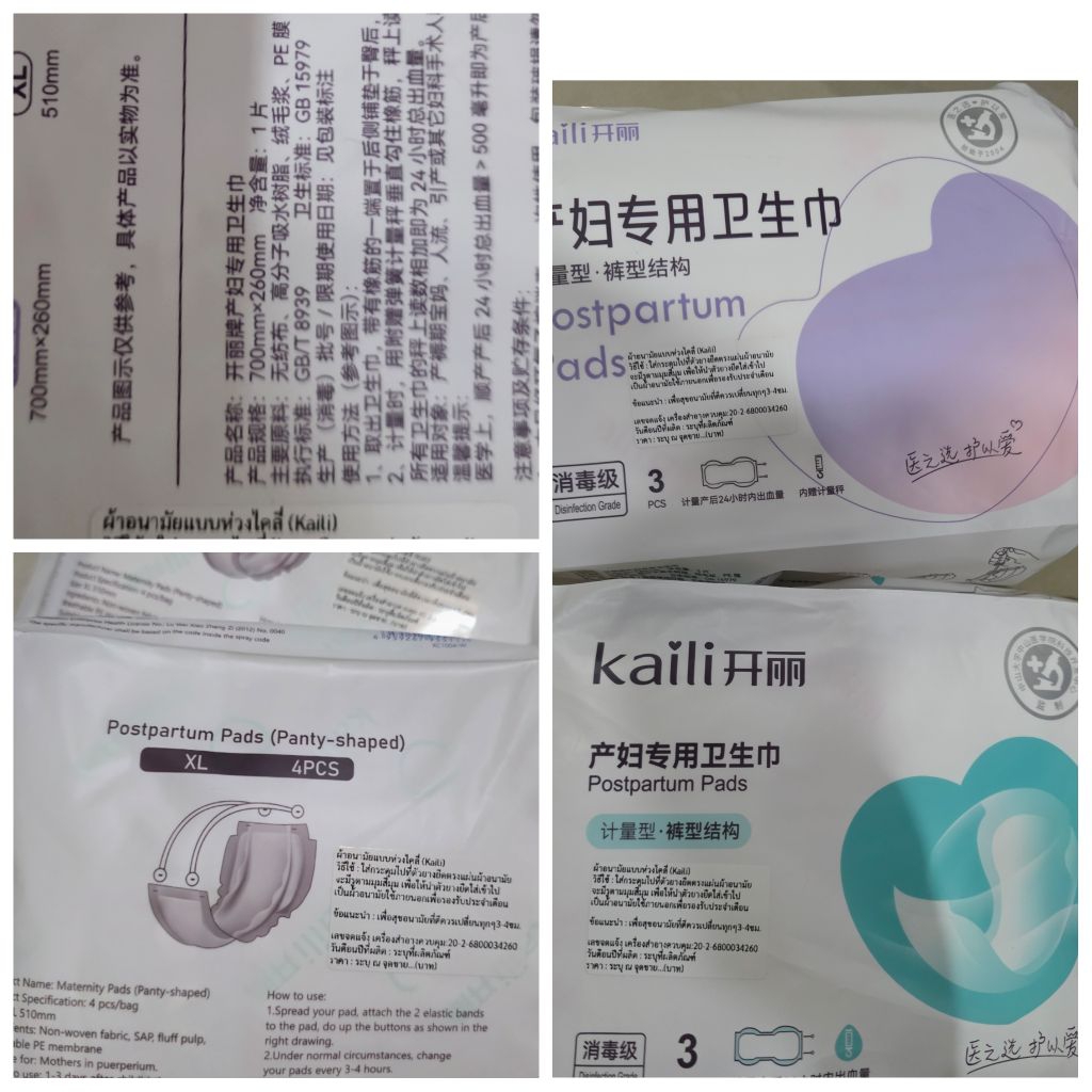 มีแถมฟรี! ผ้าอนามัยคุณแม่หลังคลอด ไคลี่ Kaili รุ่น M/L/XL/XXL แบบห่วง พร้อมส่ง ผ้าอนามัย ผ้าอนามัยหลังคลอด ทุกรุ่น รูปที่ 4