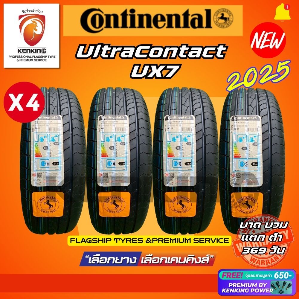 ผ่อน0% CONTINENTAL 215/65R16 รุ่น UltraContact UX7 ยางใหม่ปี 2025 (4 และ 2) Free!! จุ๊บยาง Premium B