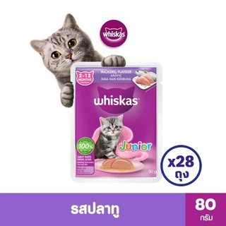 [ทั้งหมด 28 ถุง] วิสกัส เพาซ์ อาหารแมว ชนิดเปียก แบบซอง ขนาด 80 กรัม WHISKAS POUCH SENIOR WITH MACKEREL 80G