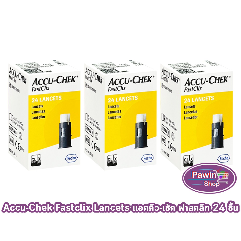 Accu-Chek FastClix 24 Lancets แอคคิว-เช็ค ฟาสคลิก เข็มเจาะเลือด ตรวจน้ำตาล 24 ชิ้น [3 กล่อง] AA 5327