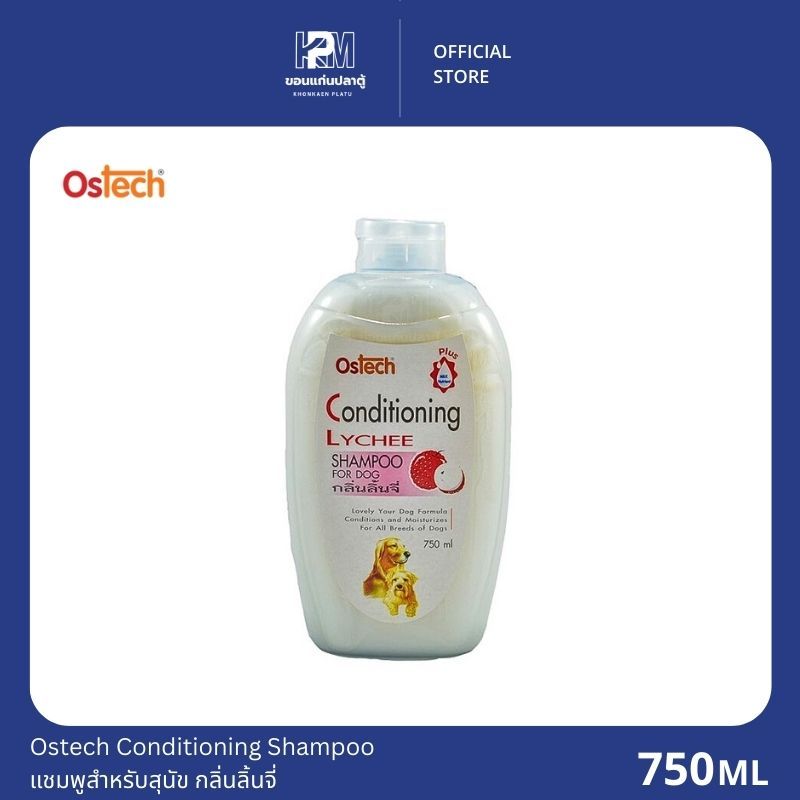 Ostech Conditioning Shampoo แชมพูสำหรับสุนัข กลิ่นลิ้นจี่ ขนาด 750 ml.
