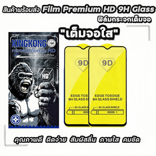 2 Pack ฟิล์มกระจก เต็มจอใส For Samsung A17 A20 A20S A21 A21S A22 A22S A23 A24 A25 A26 A30 A30S A31 A32 33 A34 A35 4G 5G