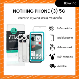 ฟิล์มสำหรับ Nothing Phone (3) 5G ฟิล์มกระจกใส ibywind ของแท้ ( 2 ชิ้น + ของแถม)