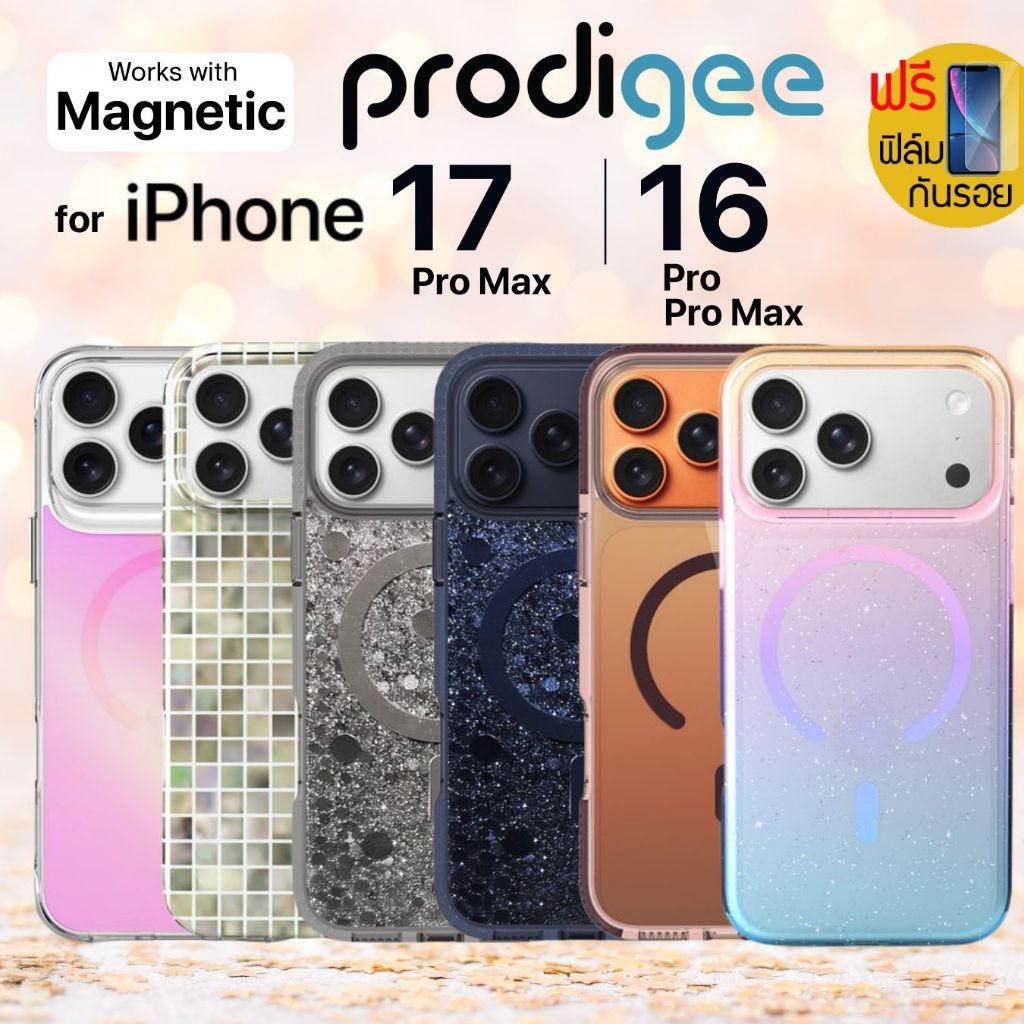 (แถมฟิล์ม) เคส Prodigee Pop Star / Super Star / Glow / Flow / Tile สำหรับ iPhone 17 Pro Max / 16 Pro