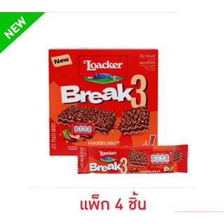 [แพ็ค 4 ห่อ] ล็อคเกอร์ขนมรสเฮเซลนัตช็อกโกแลตเบรคทรี 19ก. Loa…