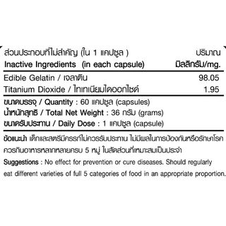 Vitamin B Complex Plus วิตามินบีรวม วิตามิน บี คอมเพล็กซ์ พลัส ตรา บลูเบิร์ด ขนาด 600 มก