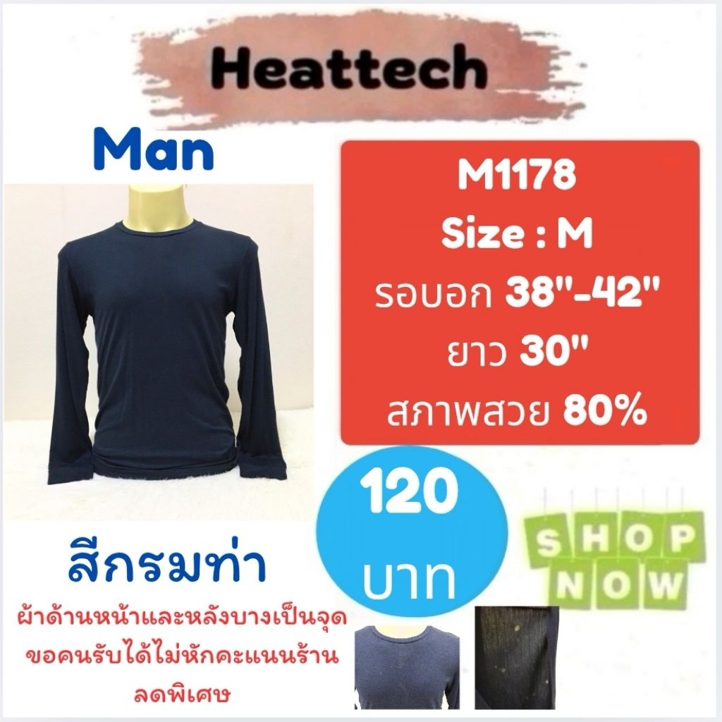 Heattech​ M1178​ เสื้อฮีทเทคชาย​ uniqlo​ heattech​ man​ มือ2