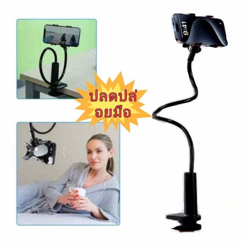 ส่งไวจากไทย ขาจับโทรศัพท์มือถือ Mobile phone/ pad holderตัวหนีบจับโทรศัพท์ 360องศา ปรับได้