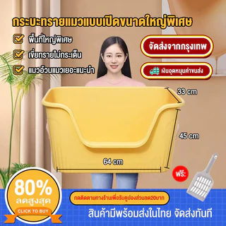 ห้องน้ําแมว 70CM กะบะทรายแมว ถาดทรายแมว ทรายแมว กระบะทรายแบบจัมโบ้ ขนาด กระบะทรายแมว ห้องน้ำแมวขนาดใหญ่ กระบะทราย