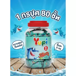 [กระปุก80ชิ้น] Yupi ยูปี้ วุ้นเจลาตินสำเร็จรูป กัมมี่สตรอเบอร์รี่คิส กัมมี่ชาร์ค มินิบอนซ์ ขนาด 240/280 กรัม