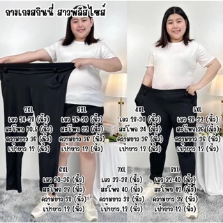 🌈ส่งฟรี🎀ลดทั้งร้าน🎀COD🔥พร้อมส่ง🟣2XL-8XL กางเกงทำงาน ผ้ายืด เลคกิ้ง กางเกงเลกกิ้ง ขายาว สาวอวบ ไซส์ใหญ่ ประเทศไทย K9386