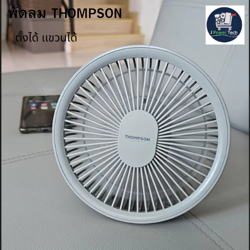 พัดลมTHOMPSON DESKTOP MINI FAN รุ่น LJQ131 (คละสี)