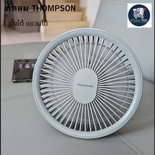พัดลมTHOMPSON DESKTOP MINI FAN รุ่น LJQ131 (คละสี)