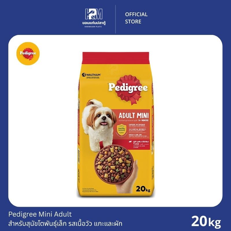 Pedigree Mini Adult สำหรับสุนัขโตพันธุ์เล็ก รสเนื้อวัว แกะและผัก ขนาด 20 KG.