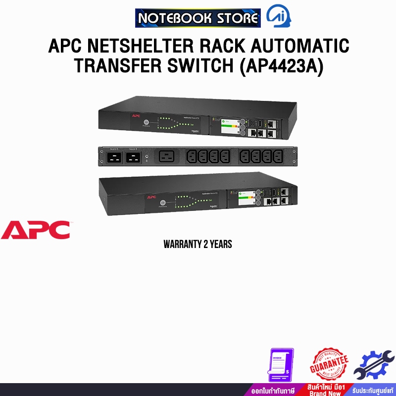 APC NETSHELTER RACK AUTOMATIC TRANSFER SWITCH (AP4423A) /ประกัน 2 Years