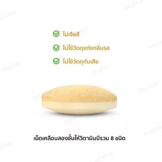 วิตามินบีพลัสนิวทริไลท์ Amway Vitamin B Plus วิตามินบีรวม ช่วยลดอ่อนเพลีย บำรุงประสาท [60 เม็ด ของแท้ฉลากไทย]