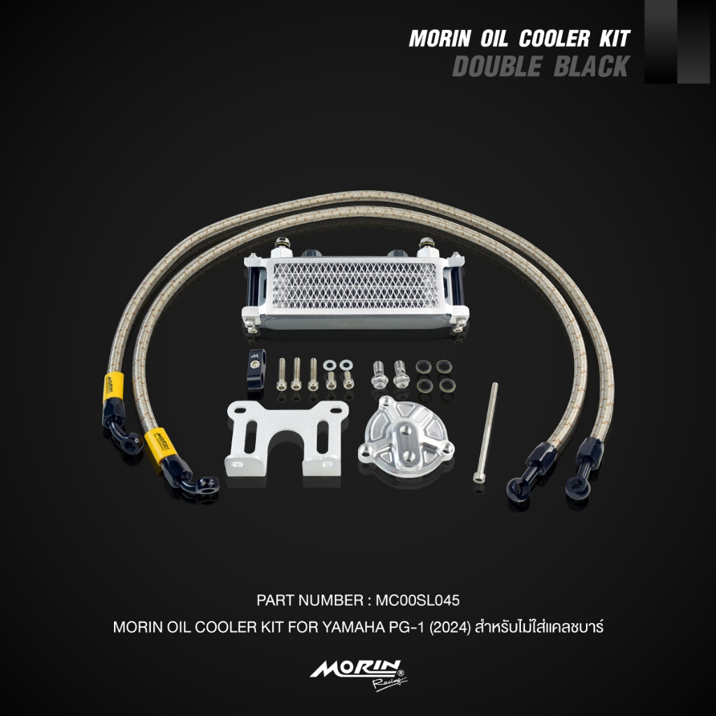 MORIN ชุดออยคูลเลอร์ รุ่น YAMAHA PG-1 แบบเดิม ไม่ แท้ 100% ส่งเร็ว (Leewattana อะไหล่แต่งมอเตอร์ไซค์
