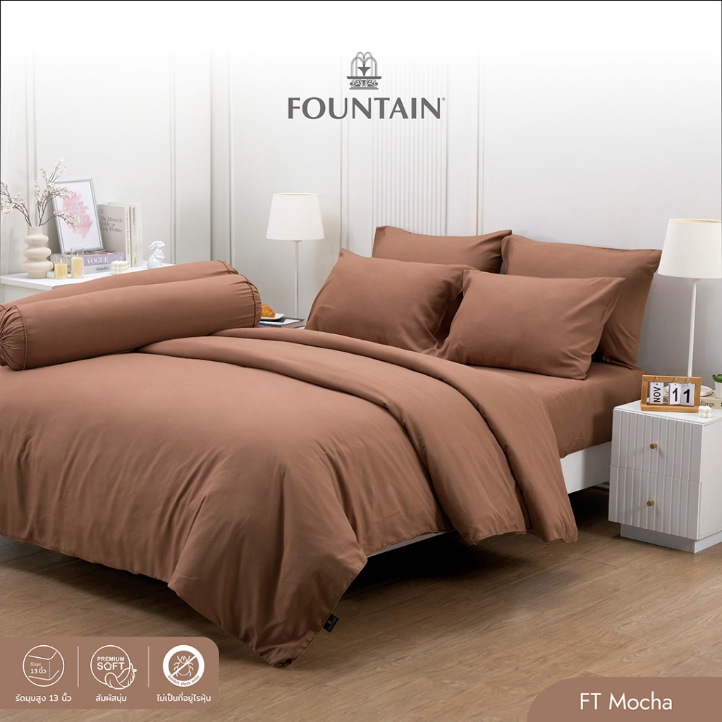 Fountain FT Mocha รุ่น Color สีพื้น โทนสีน้ำตาลมอคค่า สัมผัสนุ่มสบายด้วยชุดเครื่องนอนฟาวน์เทน ผ้าปู ผ้าปูที่นอน ผ้านวม – โปรปัง