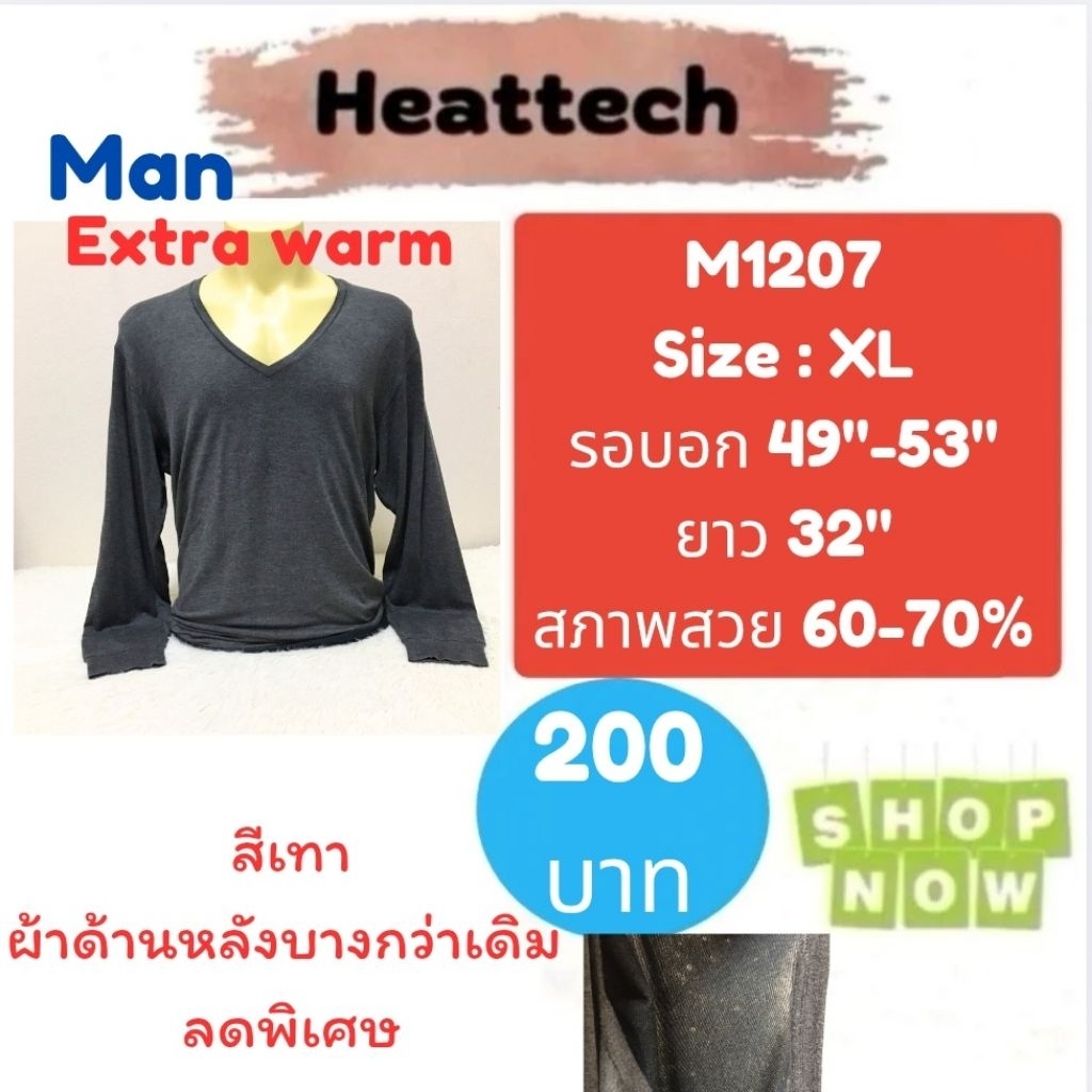 Heattech​ M1207 เสื้อฮีทเทคเอ็กซ์ตร้าวอร์มชาย uniqlo heattech extra warm man มือ2