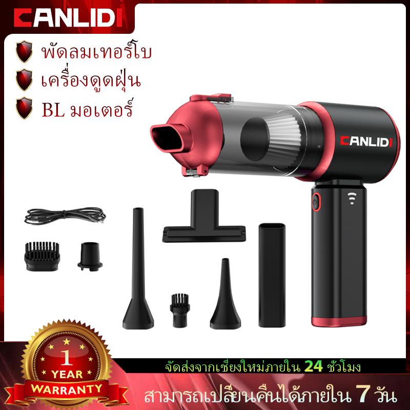 CANLIDI CID-100-V เครื่องเป่าลมแบบพกพา เครื่องดูดฝุ่น เครื่องดูดฝุ่น รถดูดฝุ่น Jet fan Turbo fan เทอร์โบแฟน