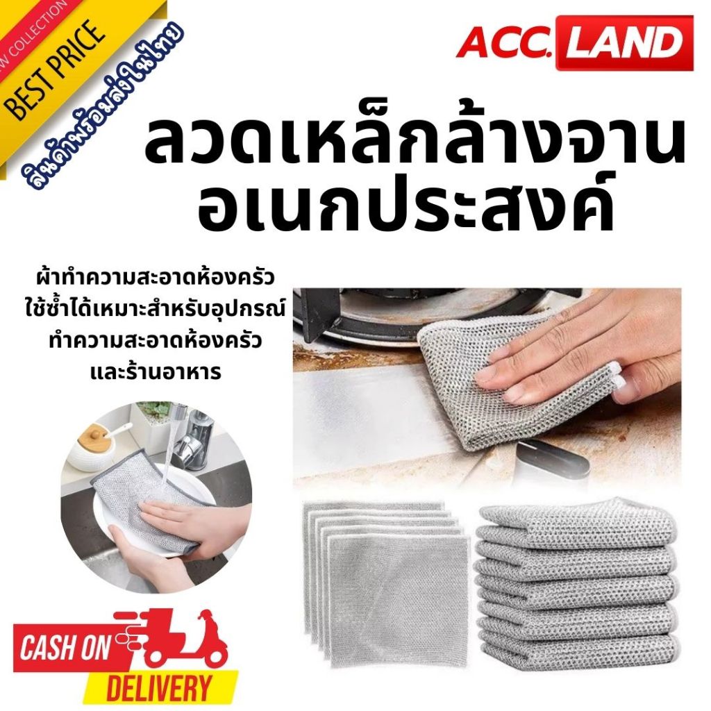 [พร้อมส่ง] ลวดเหล็กล้างจาน ผ้าล้างจาน ตาข่ายล้างจาน  ทําความสะอาด กําจัดคราบ ถ้วย จาน ชาม หม้อ อเนกประสงค์