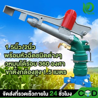 สปริงเกอร์อลูมิเนียม สปริงเกอร์บิ๊กกัน ไหลลื่น  สปริงเกลอร์ป…