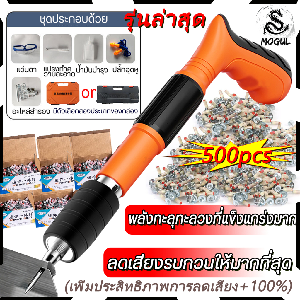 เครื่องยิงตะปู แรงดันสูง ปืนยิงตะปูแรงดันสูง ยิงตะปูแรงอัด 500ชิ้น NailGuns ปืนยิงตะปูเดี่ยว ปืนตะปู