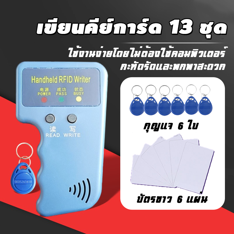 เครื่องอ่านการ์ด Rfid เครื่องก๊อปปี้คีย์การ์ด 125กิโลเฮิร์ตซ์ สําหรับ Home Access Control