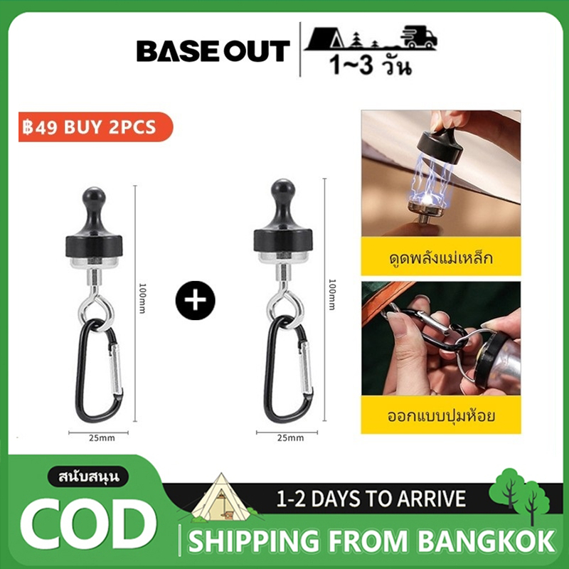 BASEOUT หัวเข็มขัดแม่เหล็กทนทาน ใช้งานกลางแจ้งได้ดี สำหรับติดเต็นท์