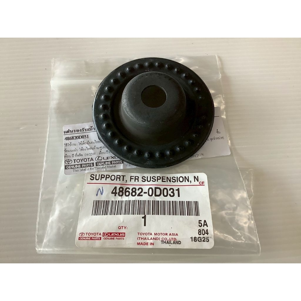 💥แท้ห้าง💥แหวนรองเบ้าโช๊ค วีออส 08,VIOS 2008,TOYOTA