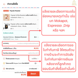 Popular coffee roaster เมล็ดกาแฟคั่ว Roma