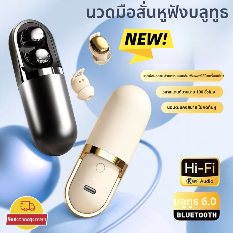 นอนหลับหูฟังบลูทูธในหูบลูทูธ 6.0 นวด ของเขา 3 ระดับปรับด้วยผ่อนคลายและประสบการณ์การนวด หูฟังมินิลดเสียงรบกวน หูฟังไร้สาย