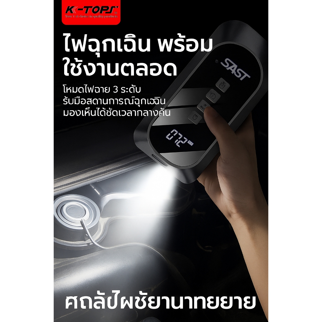 ✅Jump Start เครื่องชาร์จรถยนต์แบบพกพา จััมพ์สตาร์ท อุปกรณ์ช่วยสตาร์ทรถยนต์ เครื่องชาร์จแบบฉุกเฉิน - รูปที่ 3