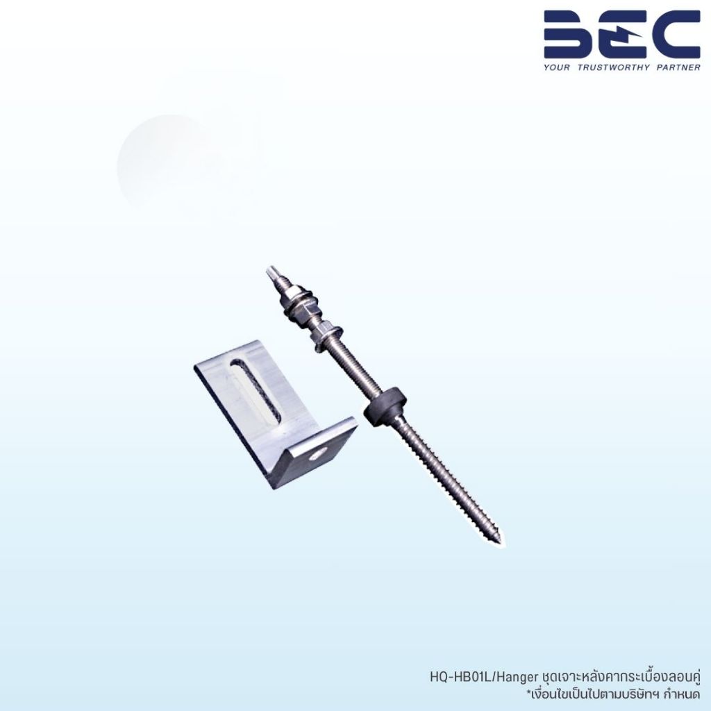 BEC อุปกรณ์ยึดแผงโซล่าเซลล์, Hanger, Solar Mounting