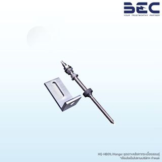 BEC อุปกรณ์ยึดแผงโซล่าเซลล์, Hanger, Solar Mounting