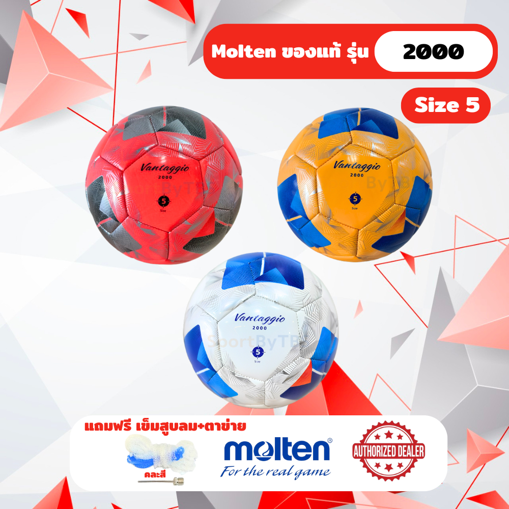 [ของแท้ 100%] ลูกฟุตบอล ลูกบอล Molten F5N2000/F5N2000-OB/F5N2000-RW ลูกฟุตบอลหนังเย็บ TPU เบอร์ 5