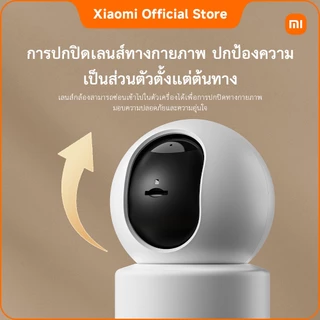 Xiaomi Smart Camera C201｜1080p Full HD มอบคุณภาพภาพที่คมชัดใส｜360° มุมมองแนวนอน 107° มุมมองแนวตั้ง｜ฟังก์ชันกลางคืนสีเต็ม