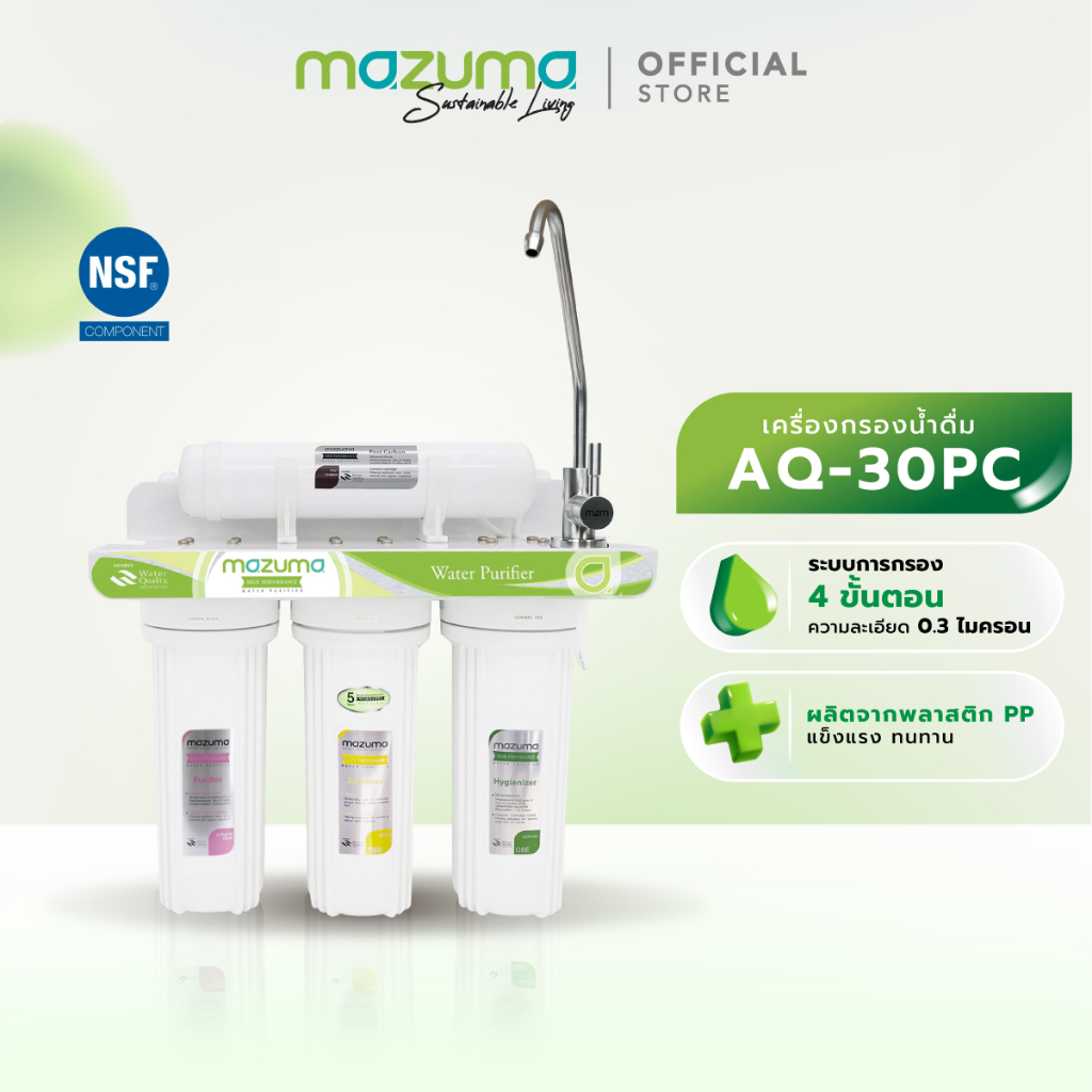 Mazuma เครื่องกรองน้ำดื่ม 4 ขั้นตอน รุ่น AQ-30PC