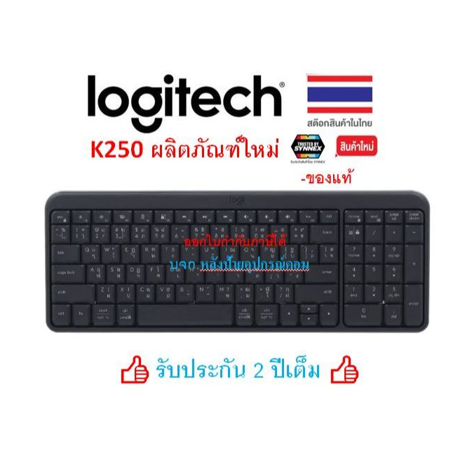 Logitech ผลิตภัณฑ์ใหม่ K250 Compact Bluetooth Wireless Keyboard คีย์บอร์ดไร้สาย บลูทูธ (คีย์ไทย-อังก