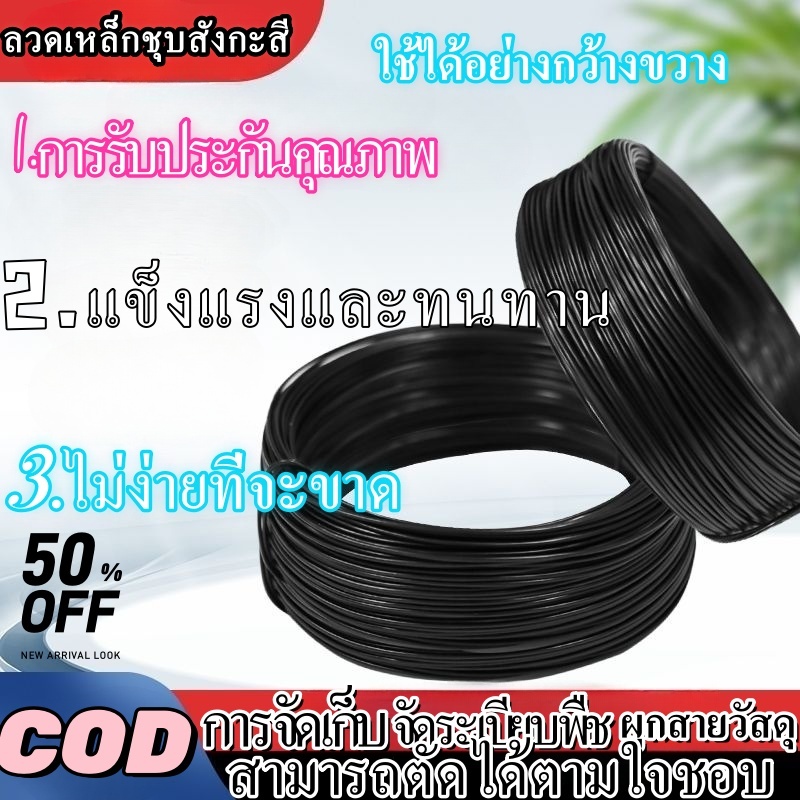 Black bonsai shaping wire, binding wire, plastic-coated iron wire gardening tying wire 100 meters