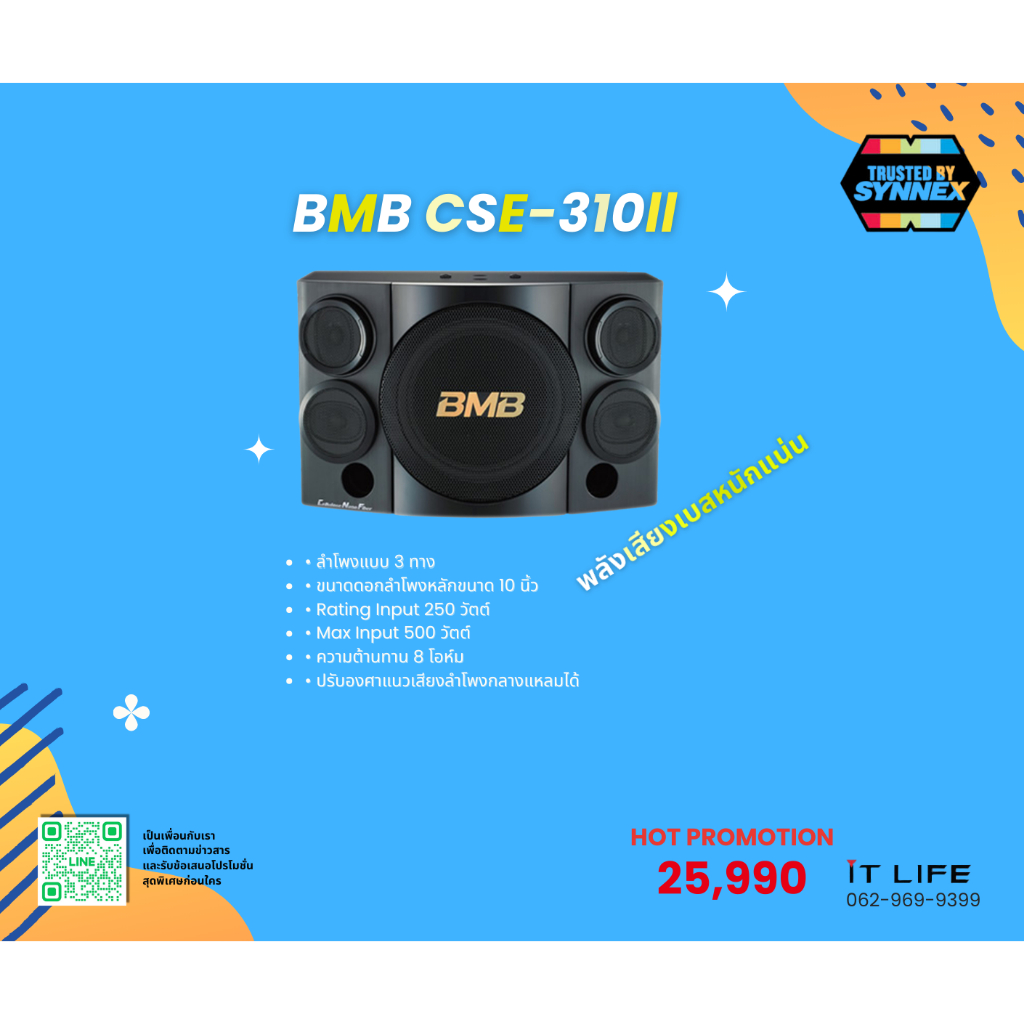 BMB CSE-310ll | ตู้ลำโพงคาราโอเกะ 10 นิ้ว 3 ทาง 500 วัตต์ (Black)