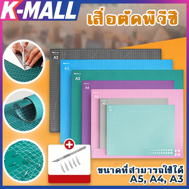 【มีดศิลปะฟรี】แผ่นยางรองตัด แผ่นรองตัด รุ่นหนาพิเศษ 6 มม หนาและสองด้าน แข็งแรง ทนทาน ยางรองตัดกระดาษ A3/A4/A5