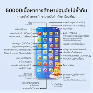 โทรศัพท์มือถือเด็ก 28 ปุ่ม+ไฟ LED เนื้อหา 10,000+ เพลง+นิทาน+เสียงสัตว์+บันทึกเสียง ชาร์จไฟได้ โทรศัพท์ของเล่น