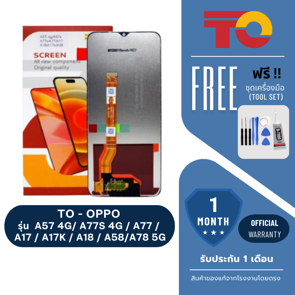 JX.TIMES หน้าจอมือถือ ยี่ห้อ TO สำหรับ OPPO รุ่น A57 4G/ A77S 4G / A77 / A17 / A17K / A18 / A58/A78 5G รับประกัน 1 เดือน – โปรปัง