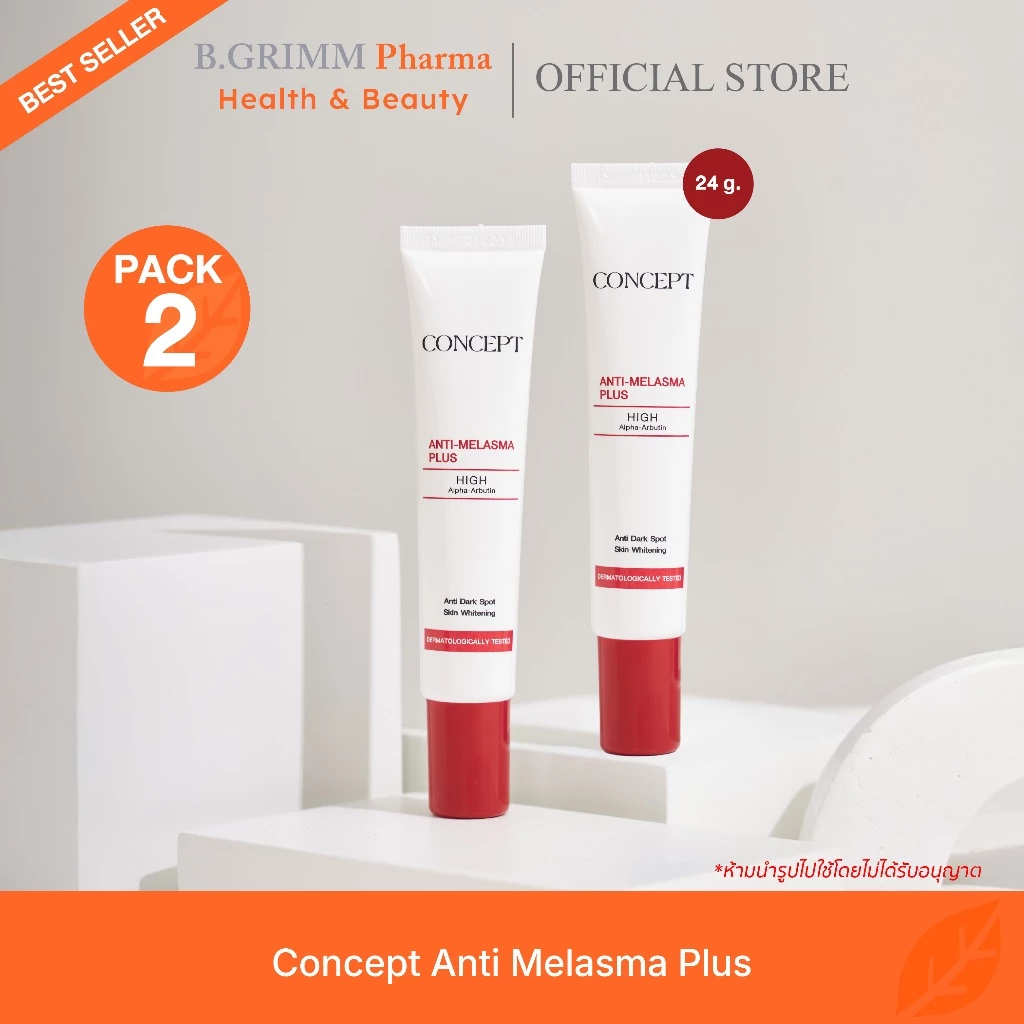 [แพ็คคู่สุดคุ้ม] Concept Anti-melasma Plus สูตรใหม่ High Alpha Arbutin แก้ปัญหาฝ้า กระ จุดด่างดำ (24 g.) 2 ชิ้น