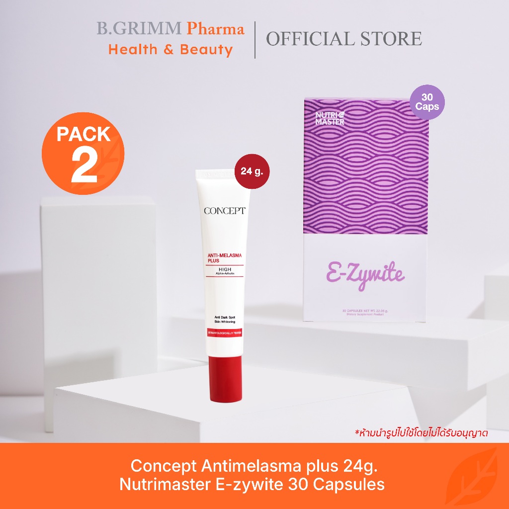 [แพ็คคู่] Concept Anti Melasma Plus Hight Alpha Arbutin ขนาด 24 กรัม + Nutrimaster E-Zywite 30 Capsule